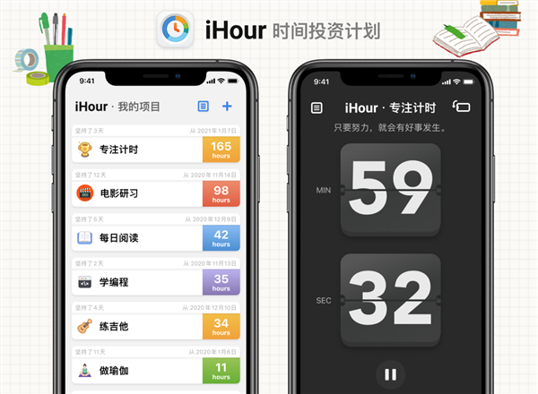 逆袭成学霸 开学必备的6个APP-牛魔博客