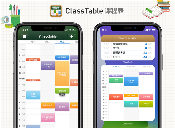 逆袭成学霸 开学必备的6个APP-牛魔博客