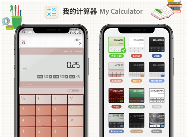 逆袭成学霸 开学必备的6个APP-牛魔博客