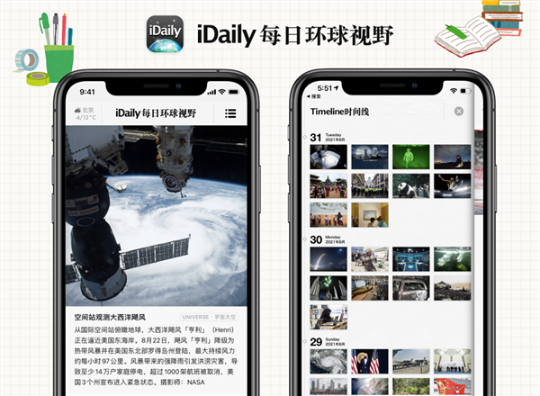 逆袭成学霸 开学必备的6个APP-牛魔博客