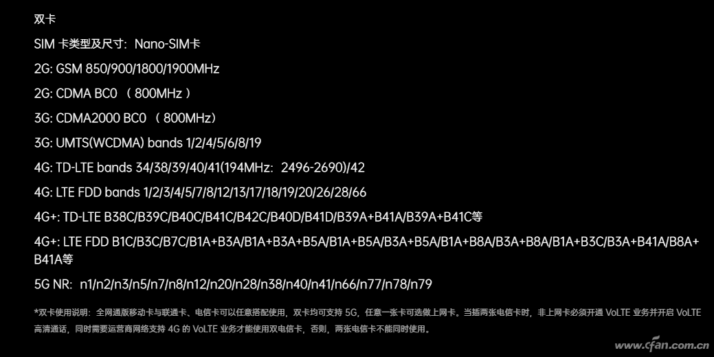 转载科普：源于频段的秘密！什么样的5G手机才算“5G全网通”？-牛魔博客