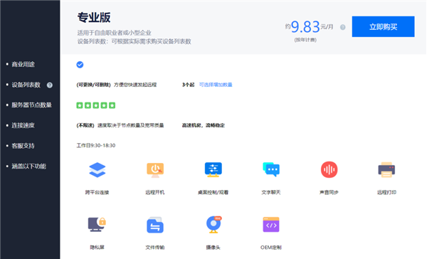 免费强大开源远程控制软件:RustDesk-牛魔博客 免费强大开源远程控制软件:RustDesk-牛魔博客