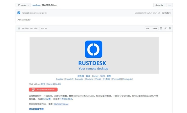 免费强大开源远程控制软件:RustDesk-牛魔博客 免费强大开源远程控制软件:RustDesk-牛魔博客