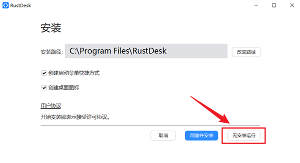 免费强大开源远程控制软件:RustDesk-牛魔博客 免费强大开源远程控制软件:RustDesk-牛魔博客