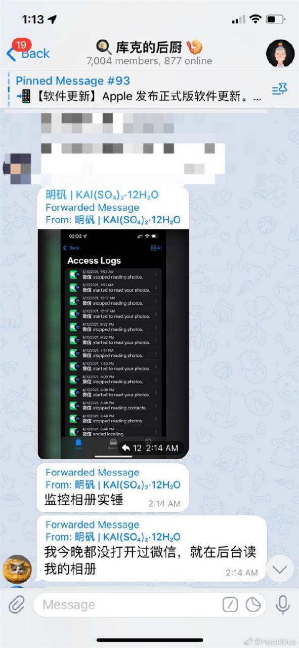 曝微信后台数次读取用户相册 每次长达1分钟-牛魔博客