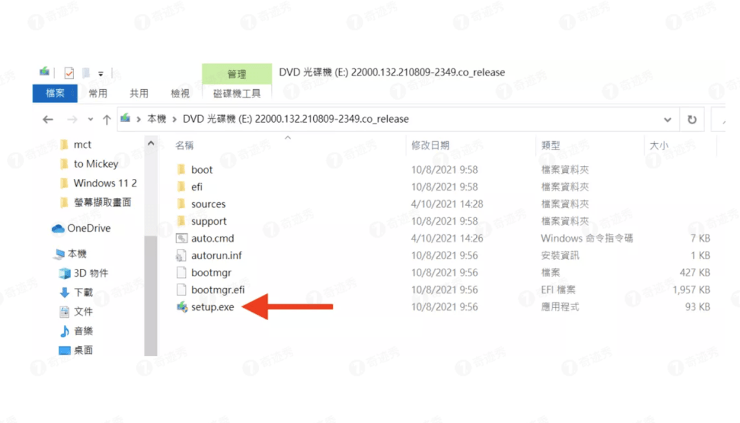 Win11 旧设备无法升级？这小工具帮你解除限制，让升级更丝滑！-牛魔博客