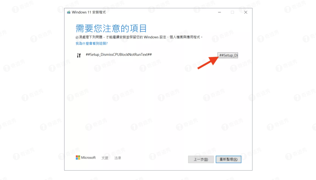 Win11 旧设备无法升级？这小工具帮你解除限制，让升级更丝滑！-牛魔博客