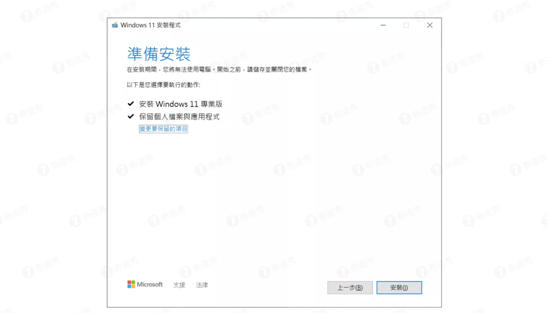 Win11 旧设备无法升级？这小工具帮你解除限制，让升级更丝滑！-牛魔博客