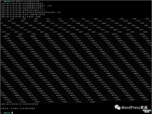 DEDECMS要收费。教你一键将 DEDECMS 迁移到 WordPress-牛魔博客