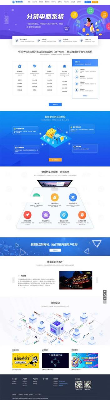 蓝色小程序电商软件开发公司网站源码（pc+wap） 小程序网站pbootcms模板-牛魔博客