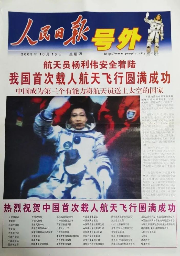 三张同一天的号外，见证一代代人的拼搏！-牛魔博客