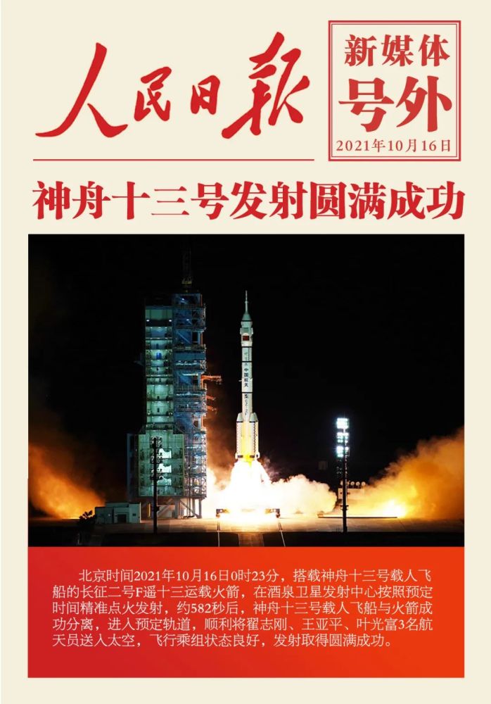 三张同一天的号外，见证一代代人的拼搏！-牛魔博客