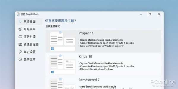 Win11改变太大不习惯？一招让Win11保留经典-牛魔博客