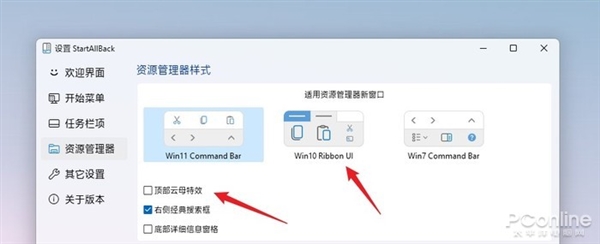 Win11改变太大不习惯？一招让Win11保留经典-牛魔博客