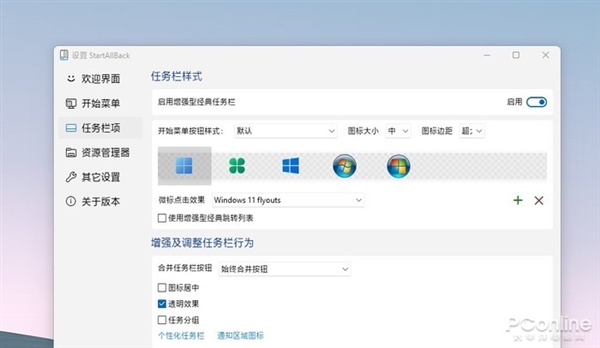 Win11改变太大不习惯？一招让Win11保留经典-牛魔博客