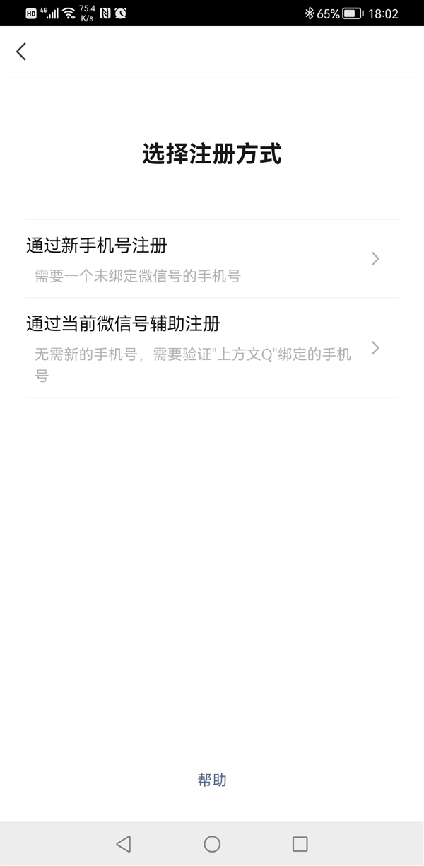 官方“微信小号”来了！一个手机 两个号-牛魔博客