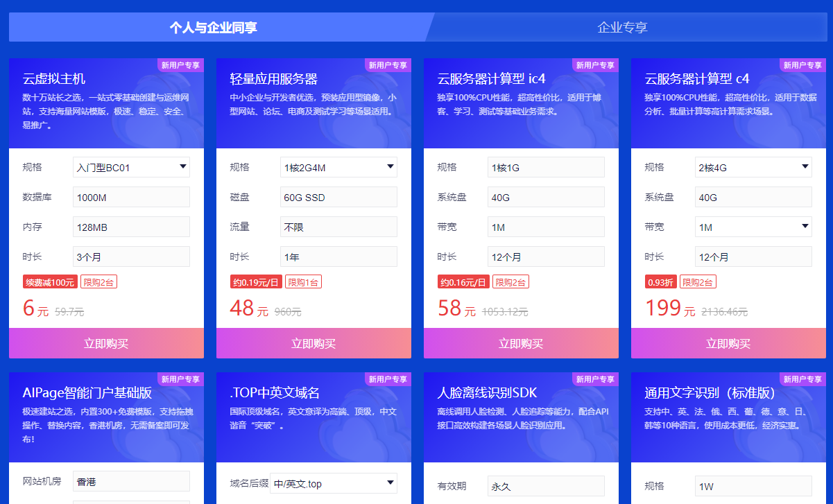 百度云11.11上云钜惠盛典，实名领万元礼包-牛魔博客