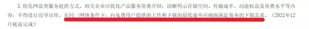 百度网盘终于被整治了，这次真的不能再限速了！-牛魔博客