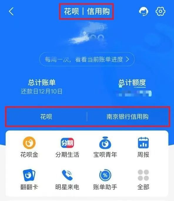 花呗启动品牌隔离工作：花呗专注中小额消费需求，银行等机构独立提供“信用购”服务-牛魔博客