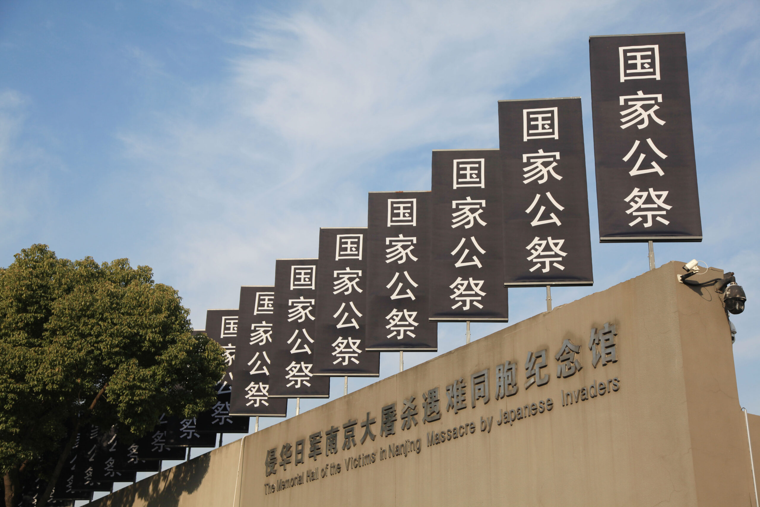 第八个国家公祭日：南京大屠杀死难者国家公祭仪式-牛魔博客