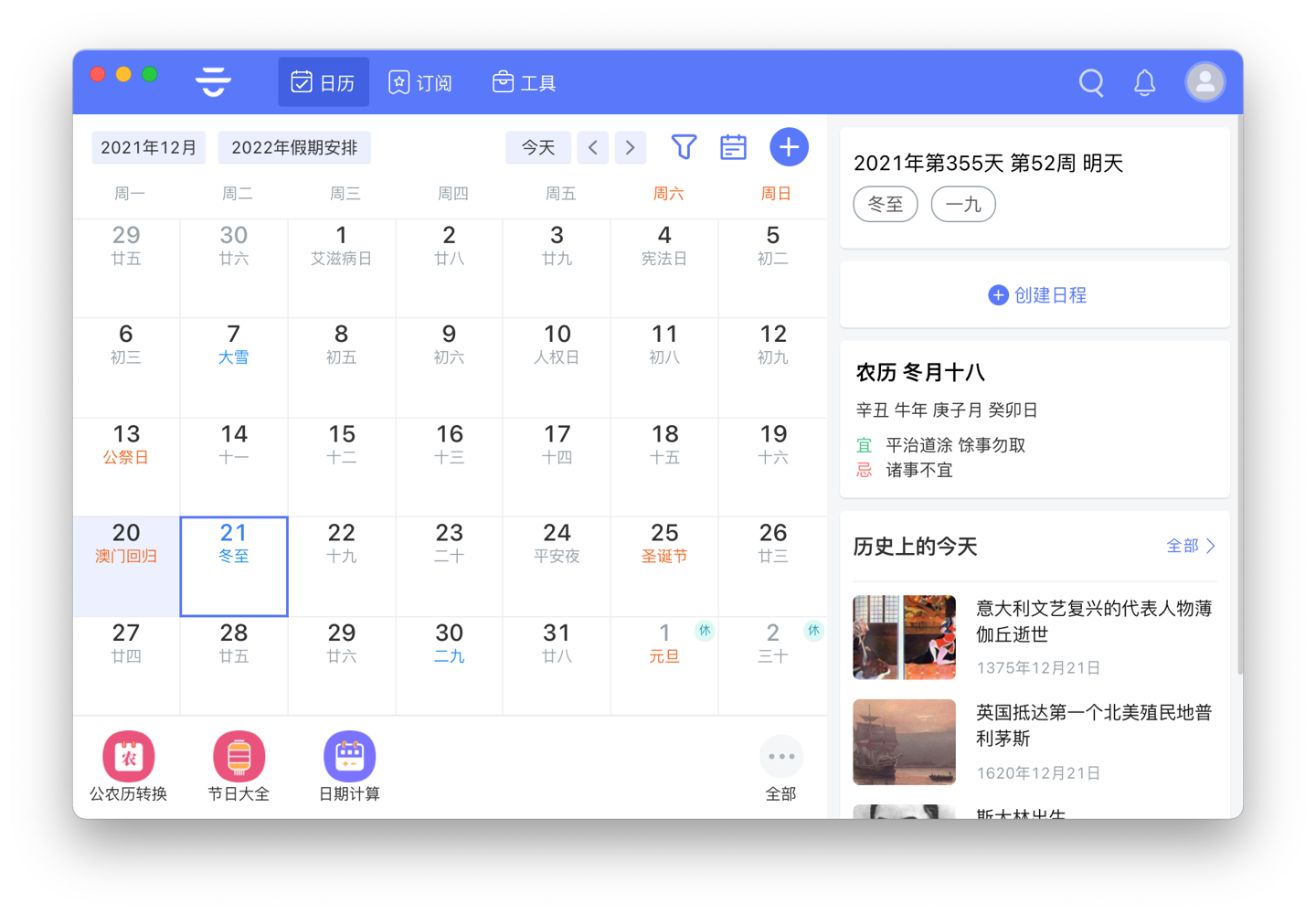 今日冬至：岁首年近，“数九寒天”开始-牛魔博客