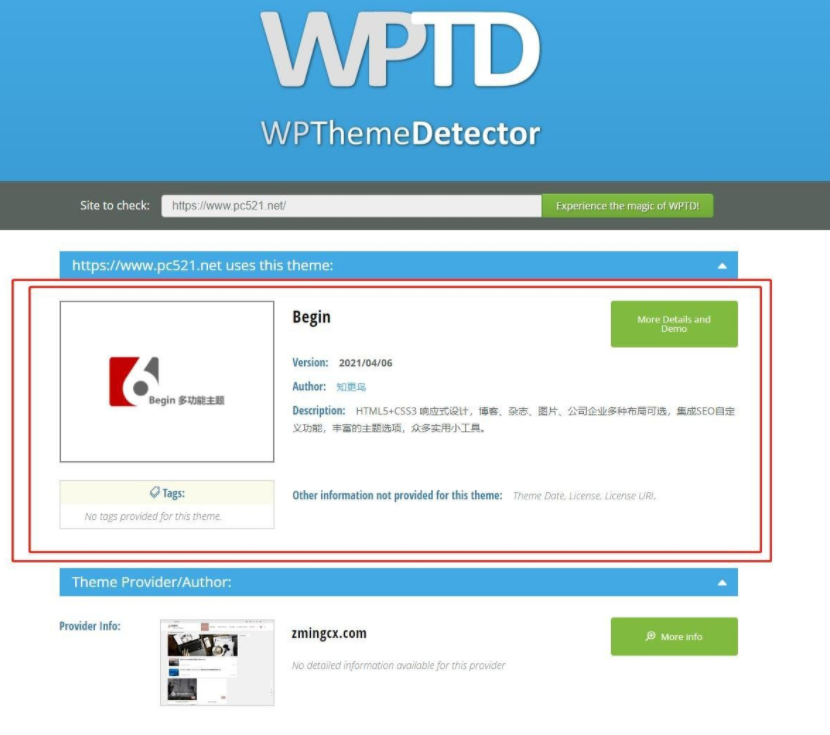 查询对方wordpress网站主题（模板）工具-牛魔博客