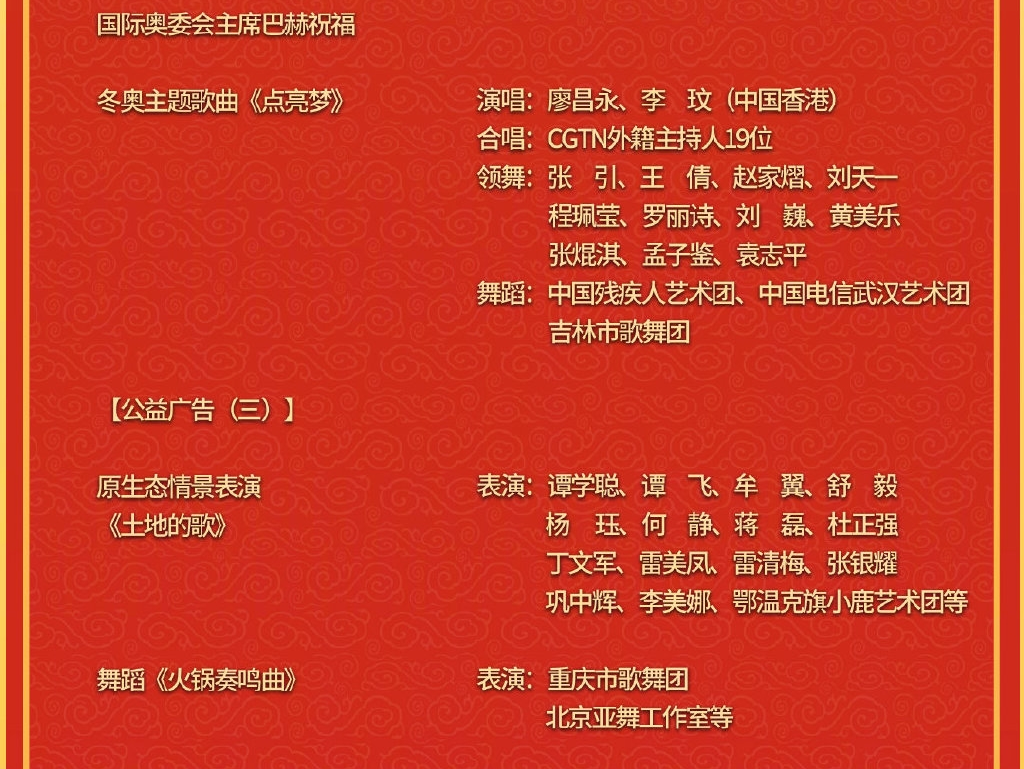 央视虎年春晚节目单来了！40年春晚老熟人将亮相 今晚8点见-牛魔博客