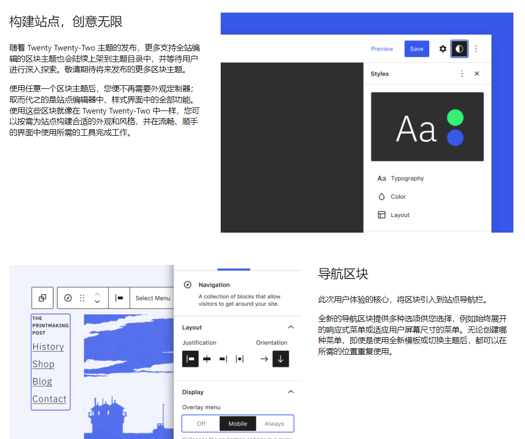 WordPress 5.9.1版本更新-牛魔博客
