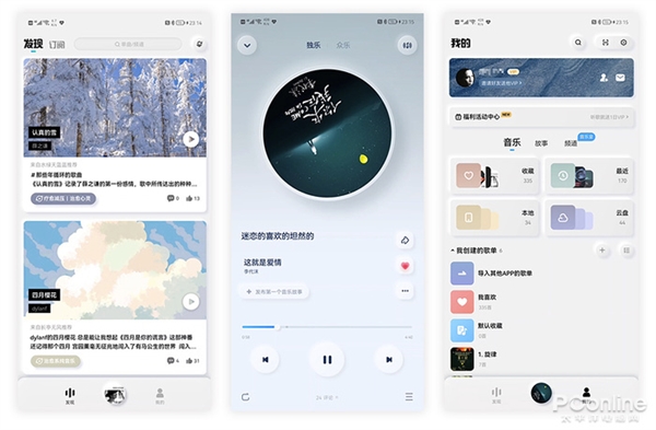无广告还送VIP会员！酷狗概念版App详细体验-牛魔博客