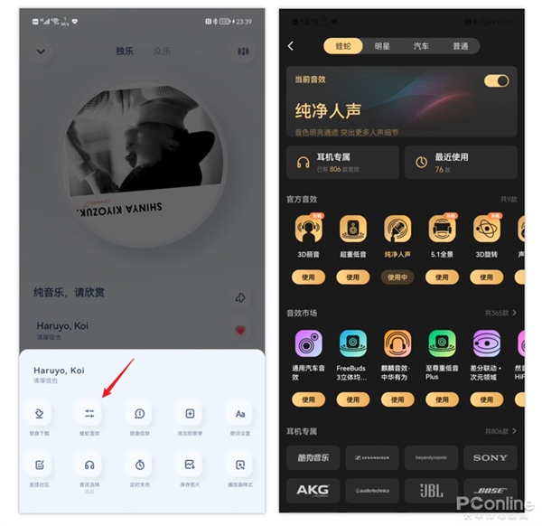 无广告还送VIP会员！酷狗概念版App详细体验-牛魔博客