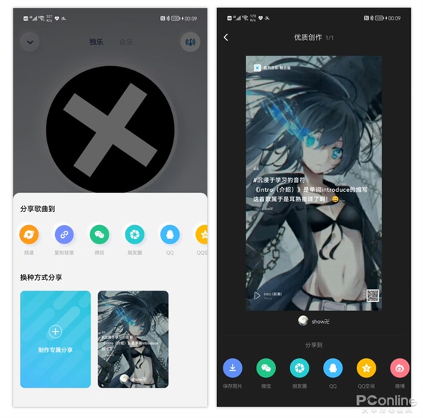 无广告还送VIP会员！酷狗概念版App详细体验-牛魔博客