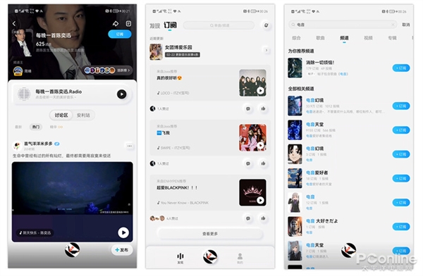 无广告还送VIP会员！酷狗概念版App详细体验-牛魔博客