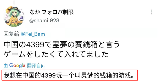 为了卸载360 外国网友被安排了一套全家桶-牛魔博客
