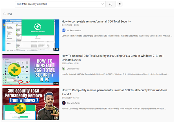 为了卸载360 外国网友被安排了一套全家桶-牛魔博客