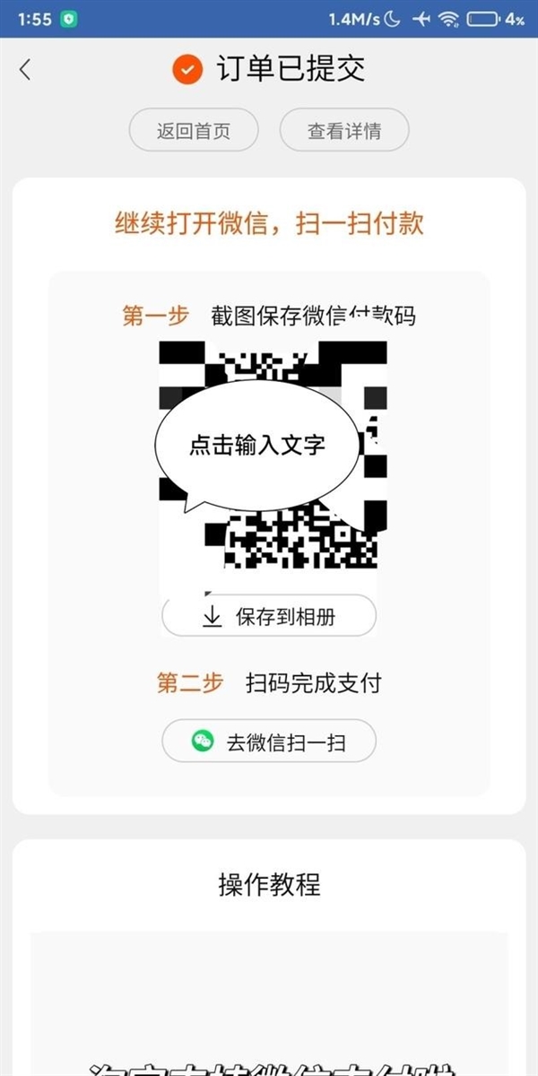 史诗级互通！曝淘宝内测微信支付：扫描二维码付款-牛魔博客