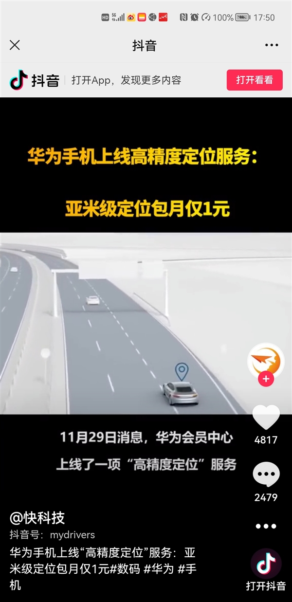 史诗级互通！曝淘宝内测微信支付：扫描二维码付款-牛魔博客