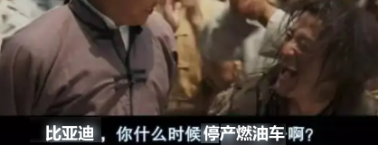 停产燃油车 比亚迪的胆子怎么这么大？-牛魔博客