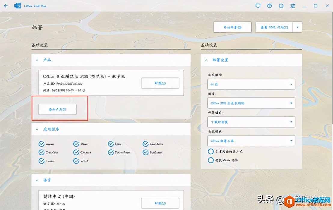 正版Office2021安装与激活图解教程-牛魔博客