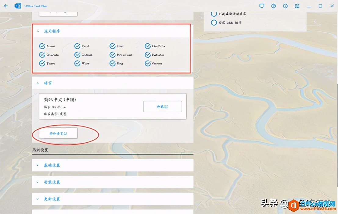 正版Office2021安装与激活图解教程-牛魔博客