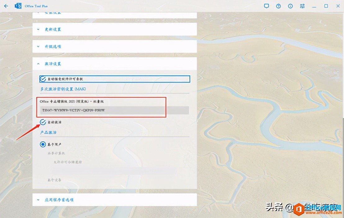 正版Office2021安装与激活图解教程-牛魔博客