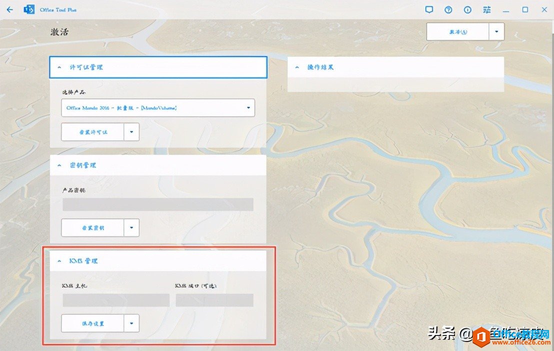 正版Office2021安装与激活图解教程-牛魔博客