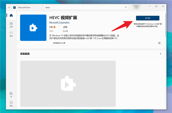 让Windows 浏览器支持GPU硬解观看HEVC高清视频-牛魔博客 让Windows 浏览器支持GPU硬解观看HEVC高清视频-牛魔博客