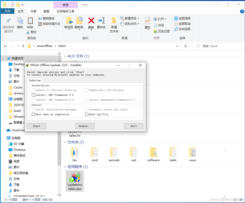 系统小技巧:新版Windows 补丁离线安装更简单-牛魔博客 系统小技巧:新版Windows 补丁离线安装更简单-牛魔博客