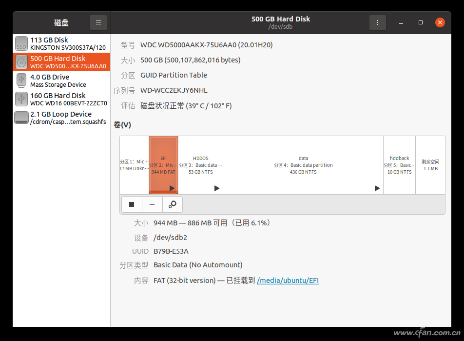 另辟蹊径 使用Linux备份和还原Windows系统-牛魔博客