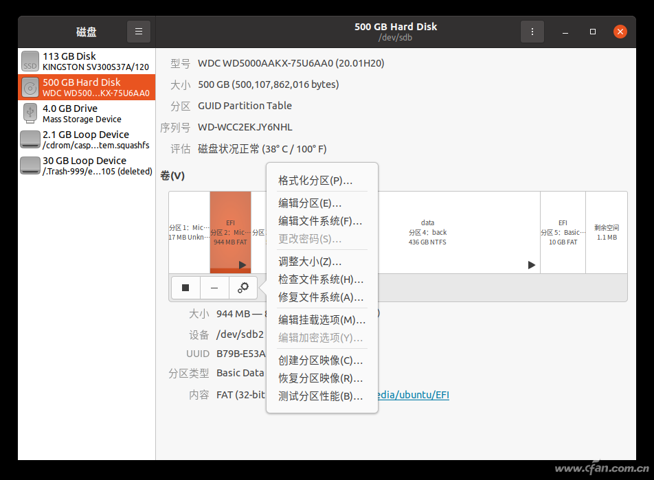 另辟蹊径 使用Linux备份和还原Windows系统-牛魔博客