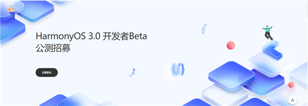 鸿蒙OS 3.0已开始公测：华为Mate40/P50系列等多款机型可升-牛魔博客