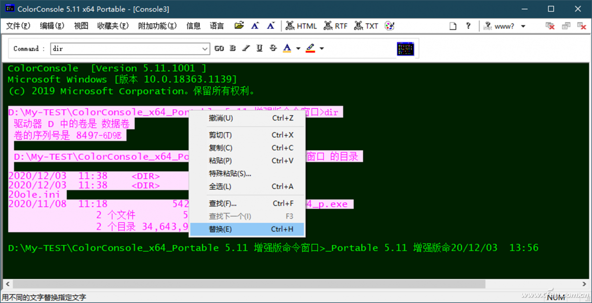 软网推荐：使用二合一的Windows 10增强版命令窗口-牛魔博客