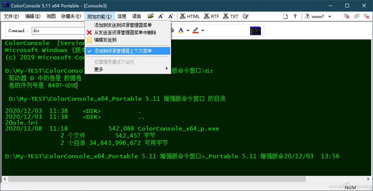 软网推荐：使用二合一的Windows 10增强版命令窗口-牛魔博客