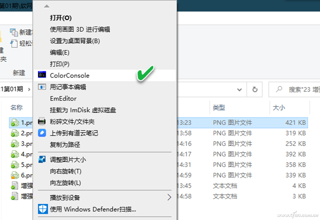 软网推荐：使用二合一的Windows 10增强版命令窗口-牛魔博客
