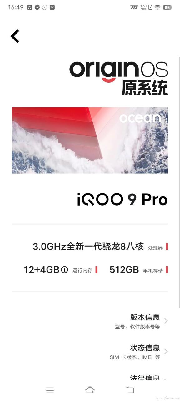 手机系统哪家强？鲁大师公布上半年UI流畅度排行！-牛魔博客